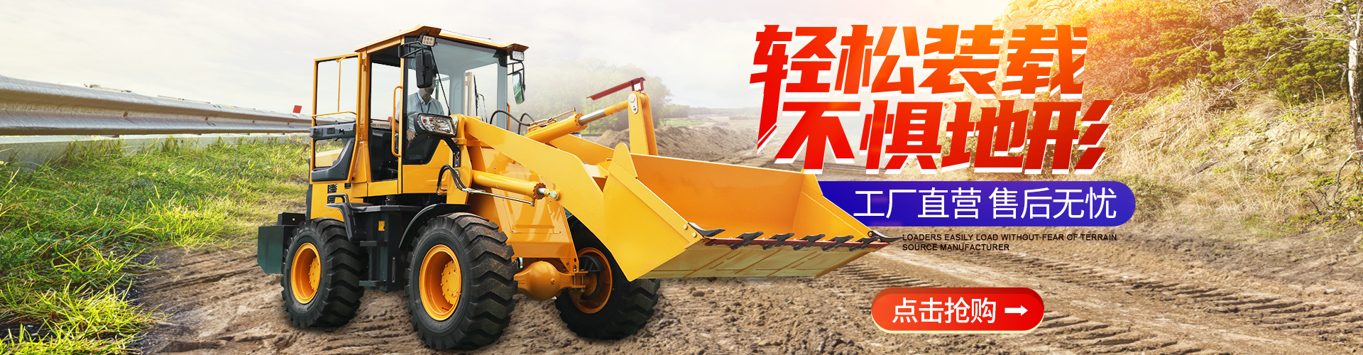 裝載機出租
