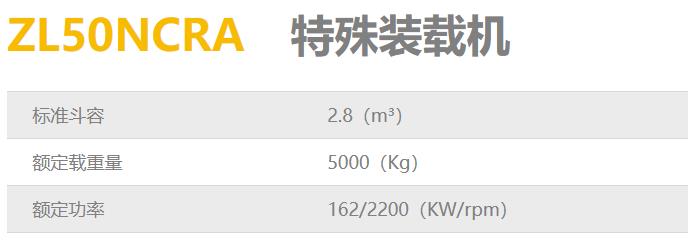 特殊裝載機出租服務5噸龍工特殊鏟車裝載機50裝載機出租