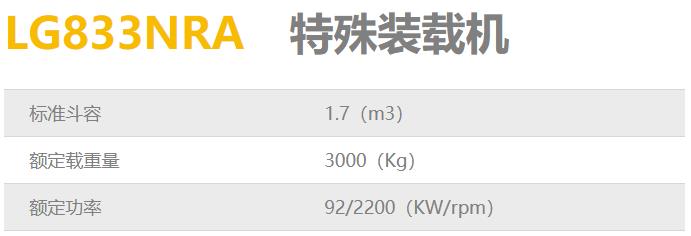 特殊鏟車租賃服務電話龍工30特殊鏟車龍工柴油3噸鏟車租賃出售